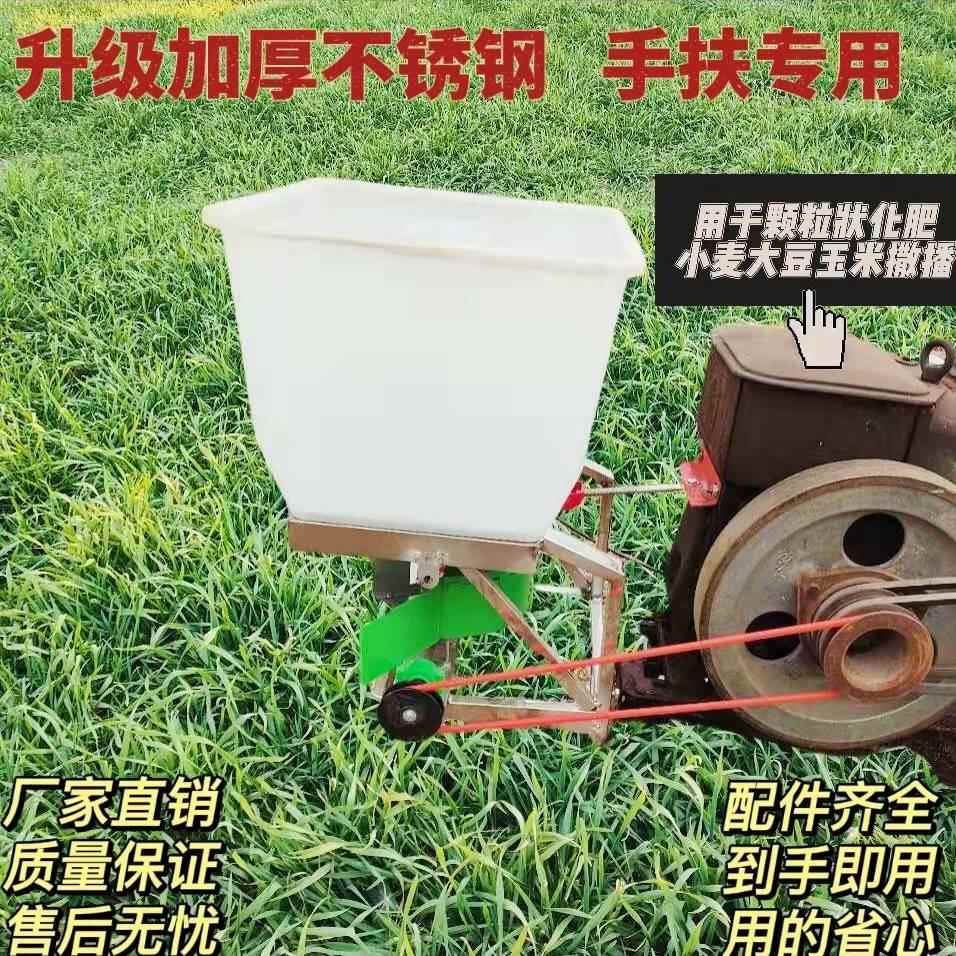 撒肥机手扶拖拉机前置撒肥器施肥机 小麦施肥播种机械 齿轮变速箱