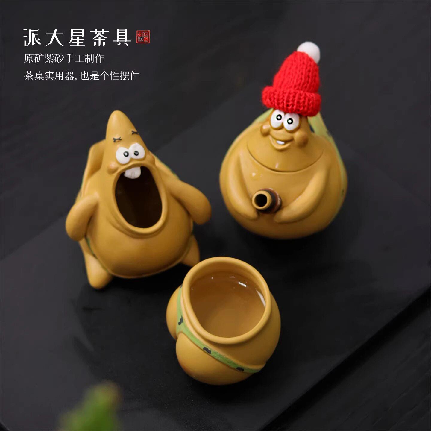 宜兴紫砂壶派大星泡茶壶原矿手工公道杯屁屁茶杯功夫茶具套组礼品