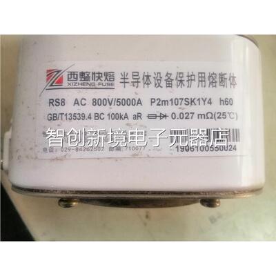 西安西整快速熔器 RS8 AC1000V /1100A P106S断-1 BC100 KAH 70议