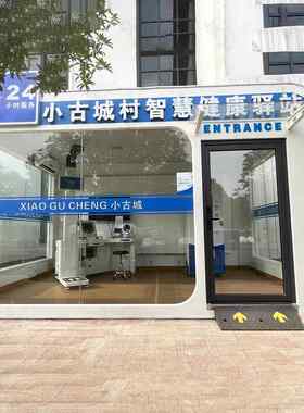 智慧健康驿站科技智能化市政休息驿站现代城市公园景区健康服务