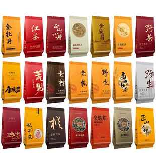 茶叶独立小包装袋正山小种金骏眉野生古树红茶妃子笑分装小泡袋子