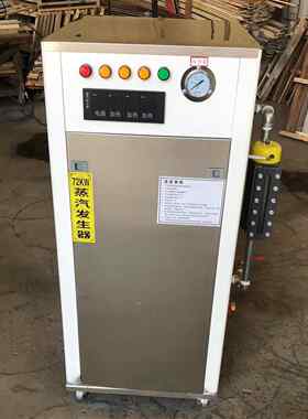 匠奥电蒸汽发生器72KW三档功率可调7公斤压力100公斤蒸煮熨烫蒸汽