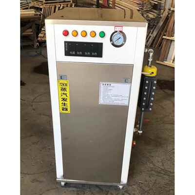 电蒸汽发生器72KW三档功率可调7公斤压力100公斤蒸煮熨烫蒸汽