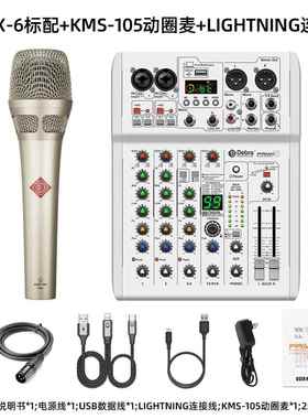 Debra德贝乐DSP调音台电脑录音声卡OTG手机直播小型混音器专业