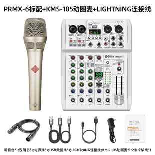 Debra德贝乐DSP调音台电脑录音声卡OTG手机直播小型混音器专业