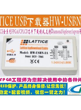 lattice usb下载线 HW-USBN-2A ispdownload CPLD/FPGA下载器