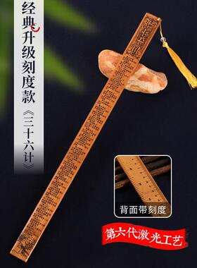 三字经戒尺名篇教鞭教师尺子竹雕