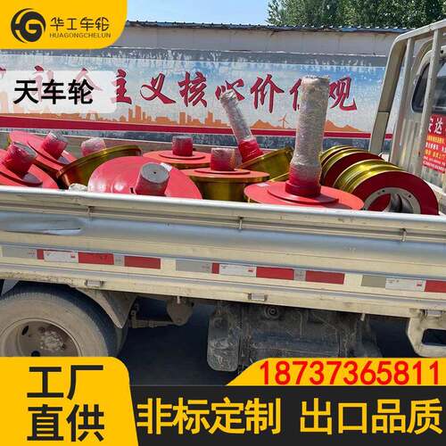 华车工行车车轮铸造件2重50起机FPP平板车车轮轮组铸钢铸铁车轮组