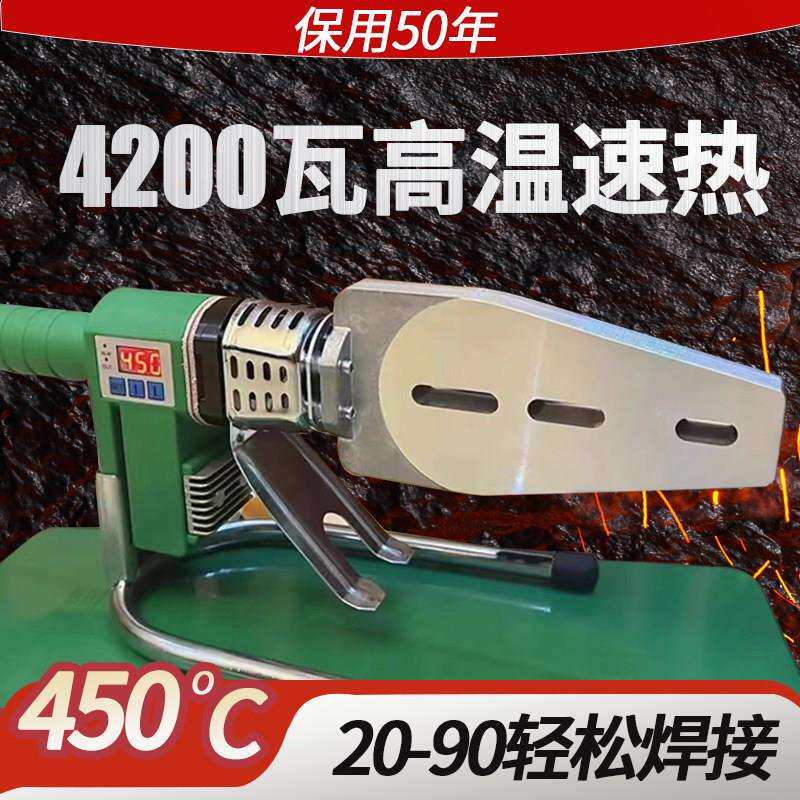 伟星顶配4200W20-90热熔机ppr水管热熔器新款水电工程管道热容器