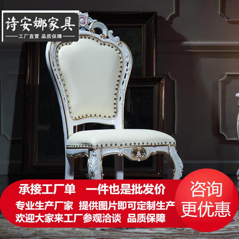 欧式实木餐椅法式实木皮艺餐椅欧式布艺扶手餐椅家具