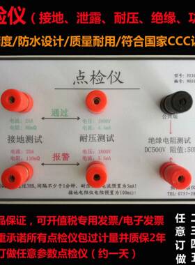 3c验厂综合测试仪点检治具，点检仪点检盒大功率点检盒
