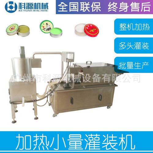 酥油灯蜡烛口红石蜡肥皂自动定量加热恒温搅拌灌装机多头灌装设备