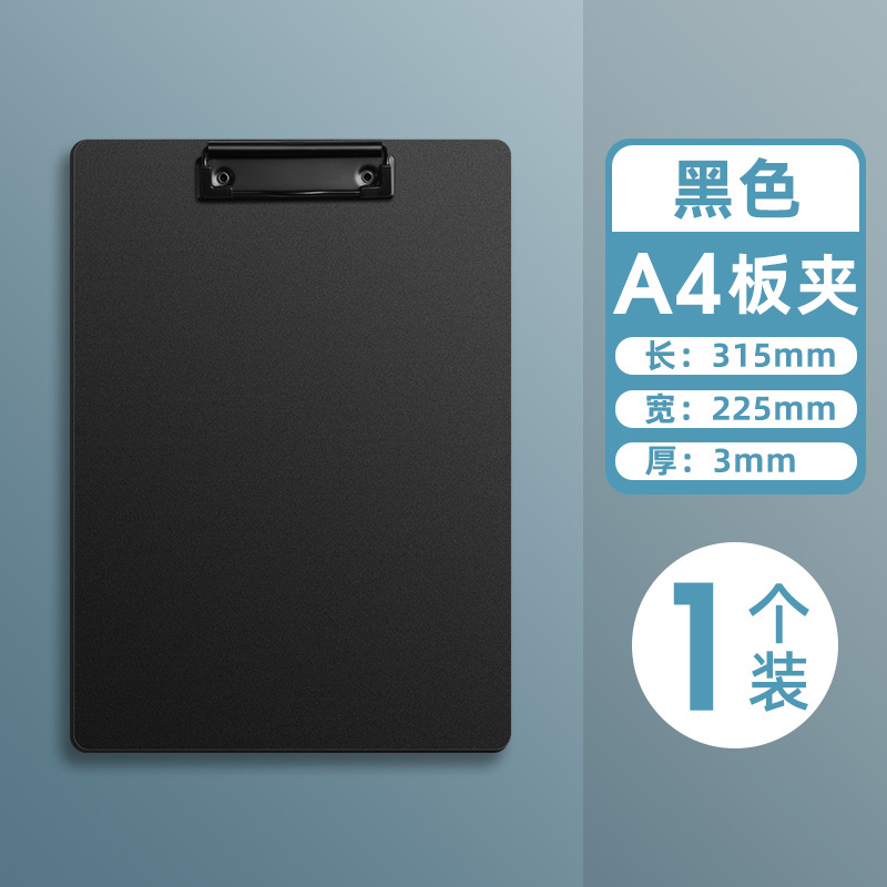 发泡垫板塑料莫兰学生办公试卷夹