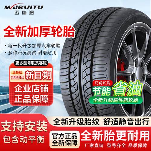 600 650 700 750汽车轮胎R13 R14 R15 R16 C/LT升级加重真空钢丝