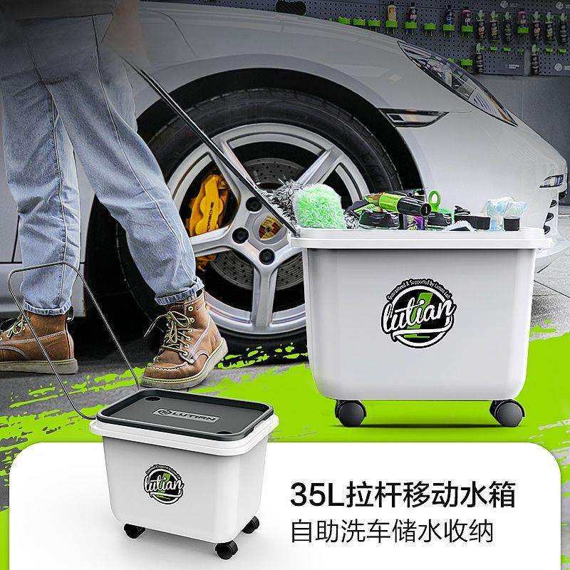 绿田洗车水桶拉杆带轮子可移动装水箱汽车后备箱家用储物收纳工具