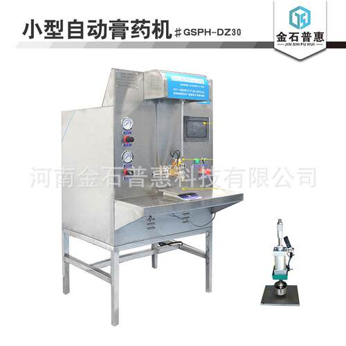 220V家用黑膏药机滴注滩涂膏药滴注机多种形状模具质优价廉
