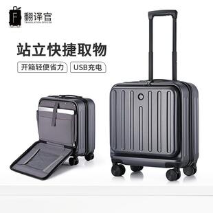 高档翻译差官铝框小号登机拉杆旅行箱男女学生短途轻便出拉炼 炼