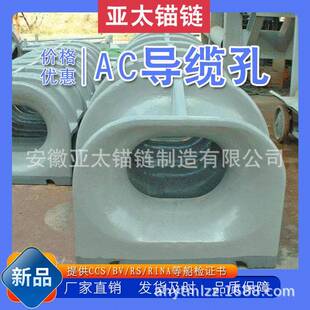 锚链船用AC型巴拿马导缆孔甲板舾装件厂家销售货源充足