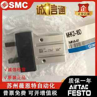 SMC手指气缸MHK2MHKL2MHZJ2 NKCS 6D10D1216D20D25DS