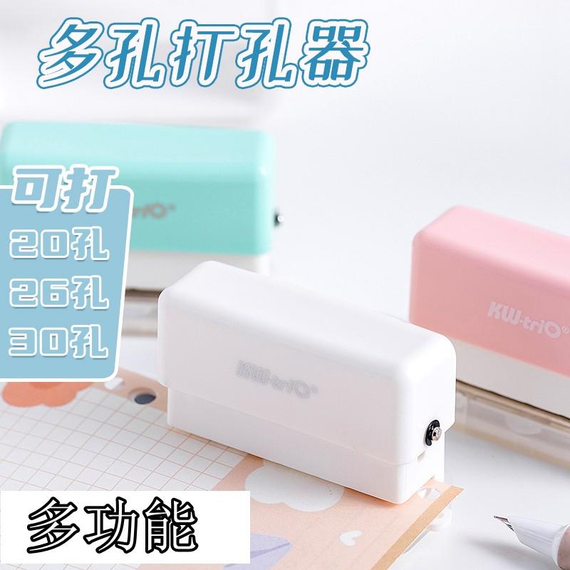 打孔器活页本多功能多孔打法a4/30孔26孔小号型打洞器圆环孔20孔