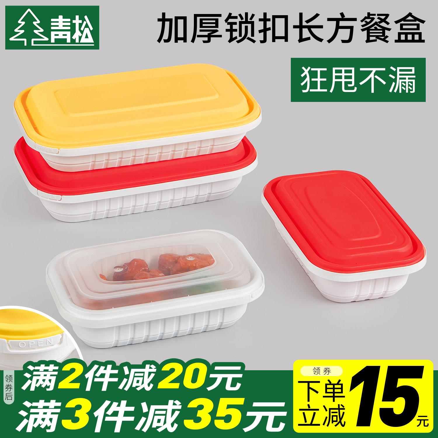 一次性餐盒长方形防盗锁扣外送打包盒加厚塑料快餐盒商用便当饭盒