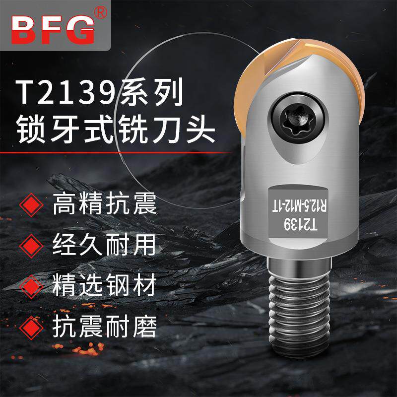 刀头T2139钨钢WGR球形精铣螺纹瓦尔特3202刀片涂层刀具铣刀车刀