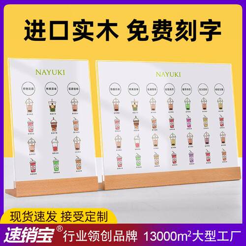 实木A3菜单牌亚克力点餐牌奶茶店吧台展示牌A4立牌广告价格牌桌牌
