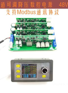 48V-四通道多路四路直流DC可调数控降压电源模块恒压流彩屏Modbus