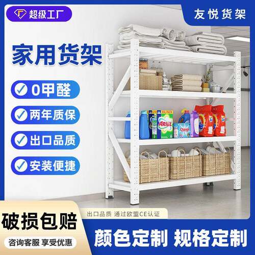 仓储货架仓库重型加厚置物架家用超市多层展示架五金库房货架