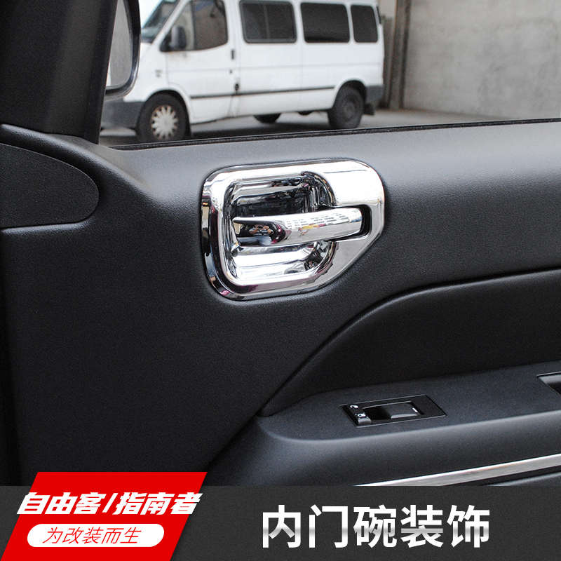 适用于jeep吉普自由客指南者内饰改装车门拉手门碗碳纤纹装饰配件
