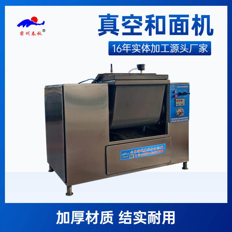 商用全自动馒头和面机 多功能烩面水饺揉面机 面食类专用设备