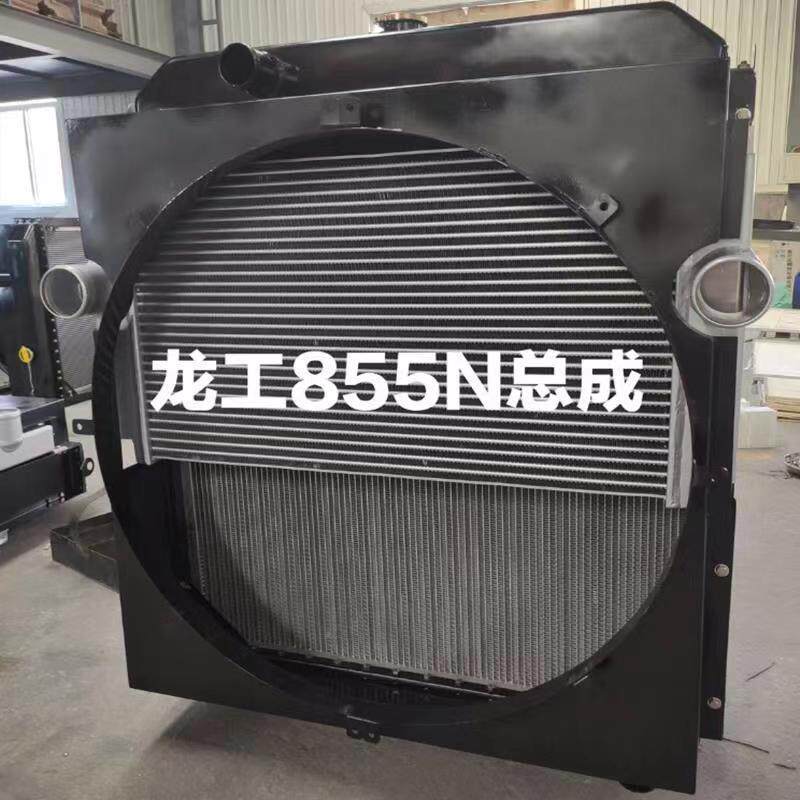 龙工833 30F 855 855B装载机 铲车水箱总成 6108发动机水箱散热器
