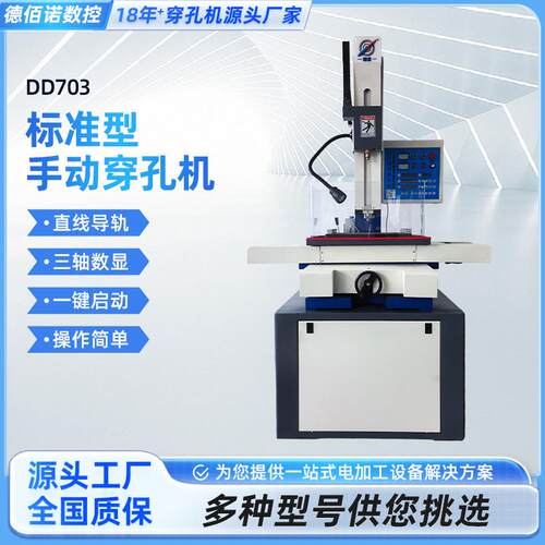 苏州厂家供应标准穿孔机手动穿孔机非标大型穿孔机加工设备打孔机