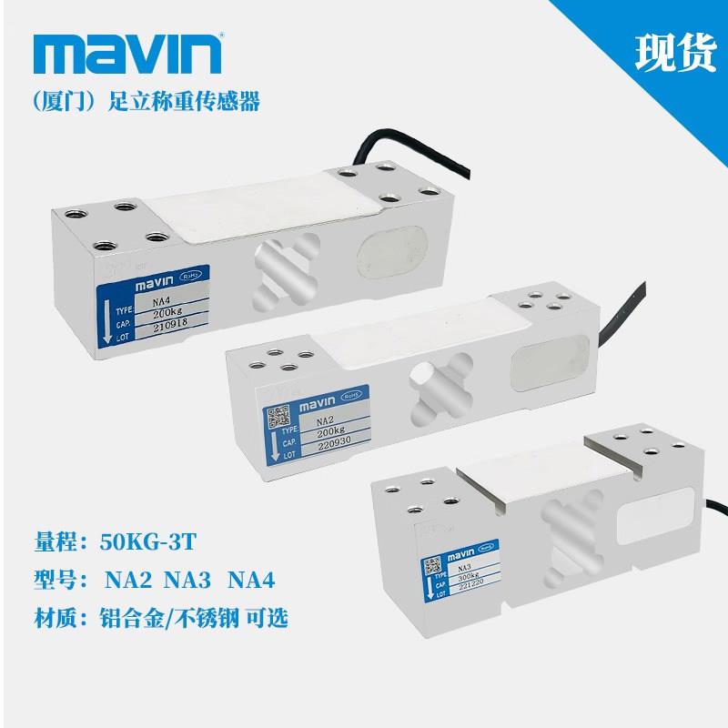 台湾足立传感器电子秤称台秤称重传感器NA2-60KG100KG200KG感应器