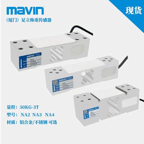 台湾足立传感器电子秤称台秤称重传感器NA2-60KG100KG200KG感应器