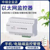 智能照明控制模块灯光器家居系统远程开关定时以太网监控器网关