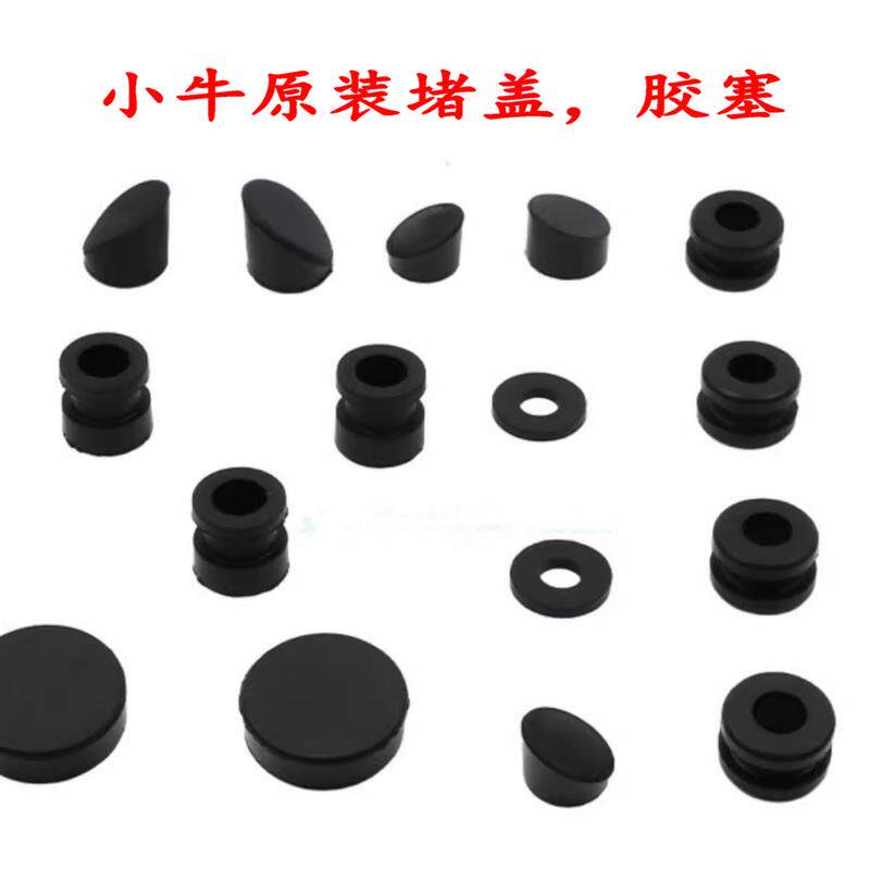 小牛电动车N1S/FXT/NQi/NXT/G6T橡胶阻流塞塞盖PP黑色螺丝帽脚踏图片