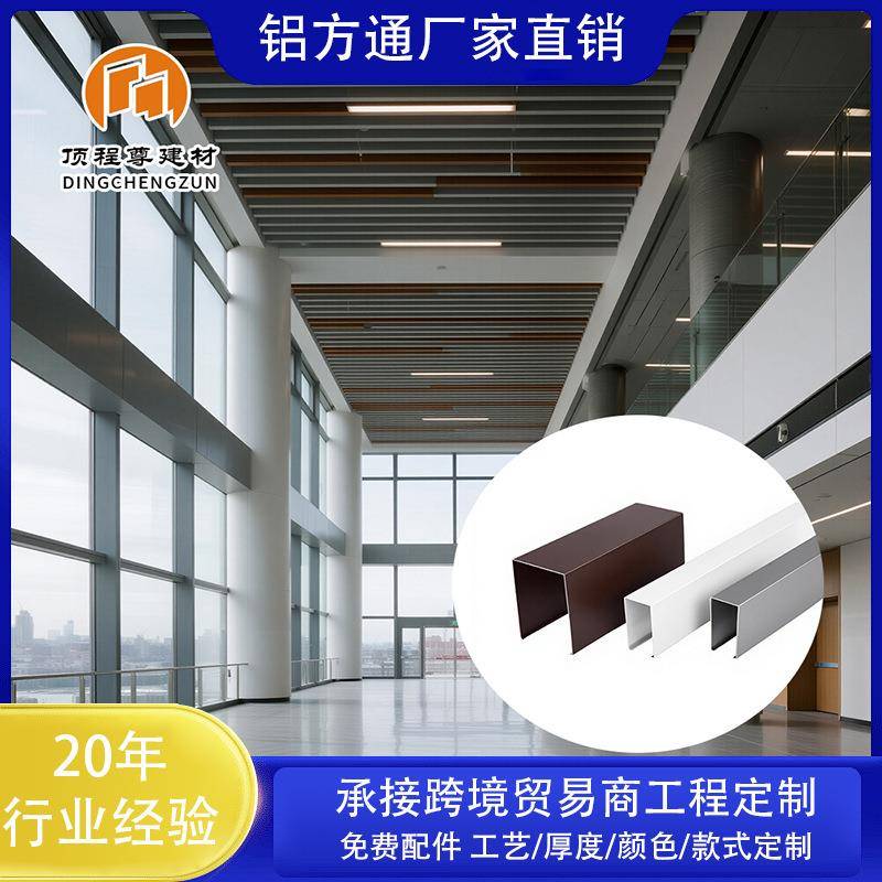 工厂直销铝方通天花装饰吊顶隔断材料木纹铝格栅铝合金u型型材
