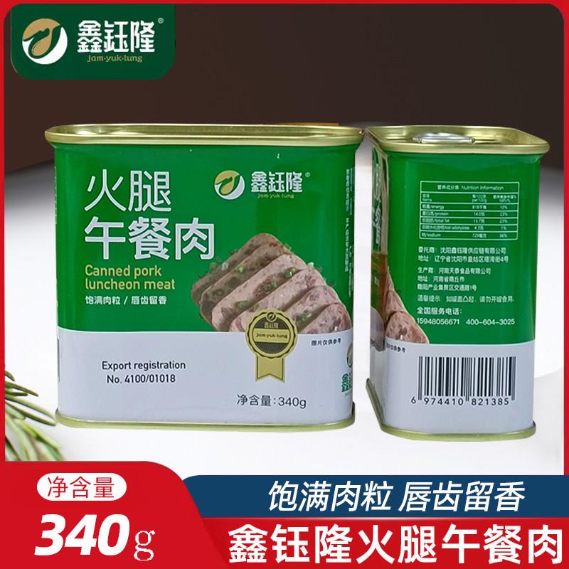 鑫钰隆340克午餐肉罐头 即食火腿三明治食材涮煮煎烤适用