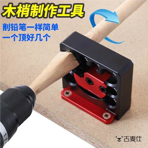 可调式电钻车圆辅助工具铝合金长木棒车圆器实木圆木棒制作工具