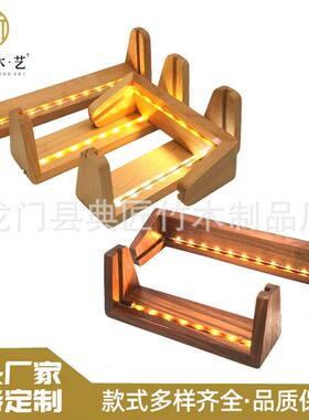 木架底座榉木LED发光底座相框台历实木灯座木质U形发光底座展示框