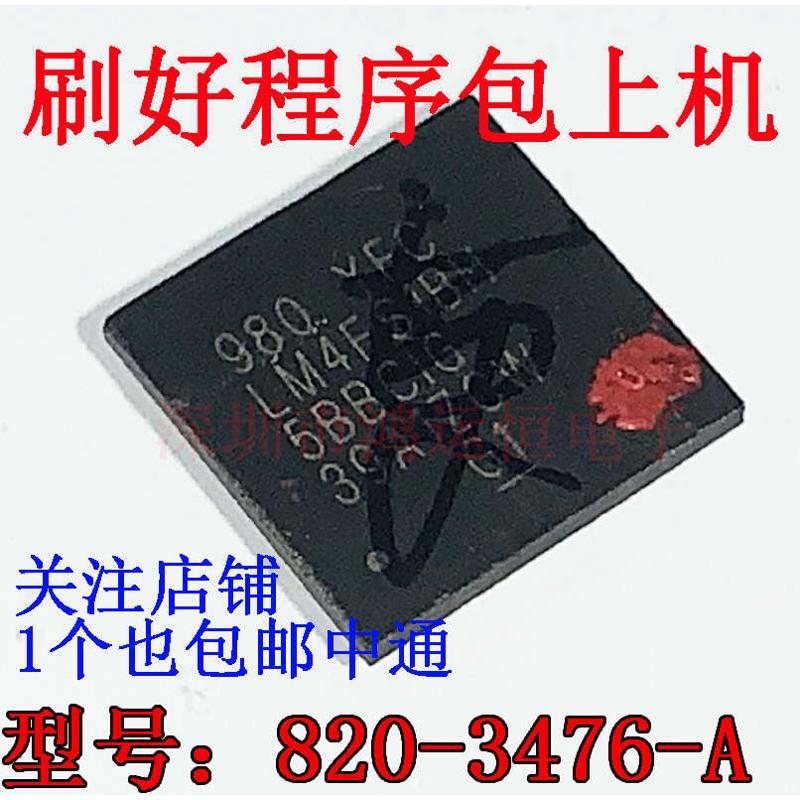A1502 板号 820-3476-A 全新刷好程序EC LM4FS1EH 980 YFE 包上机