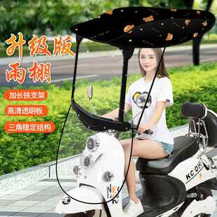 料塑前棚挡7字雨电电动车遮阳棚摩托车七字雨蓬瓶车加HEY固挡风雨