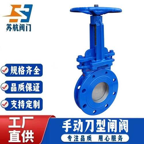 手动对夹式刀型闸阀PZ73X/H铸钢刀型浆液阀不锈钢耐磨刀形插板阀