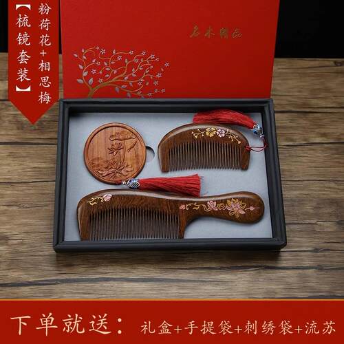 女朋友檀木梳子男士唇部磨砂膏