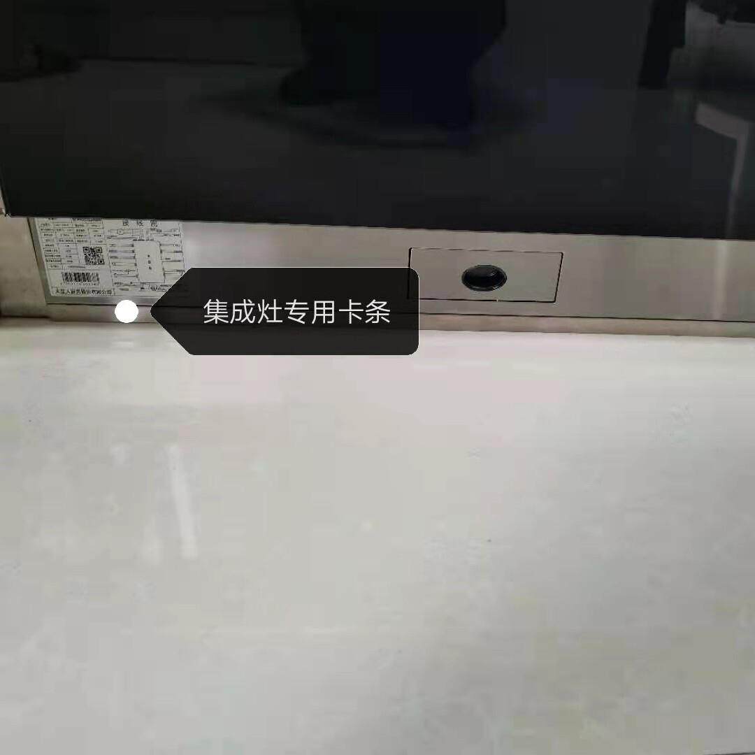 集成灶集成水槽专业定制全部304不锈钢U型踢脚线卡条