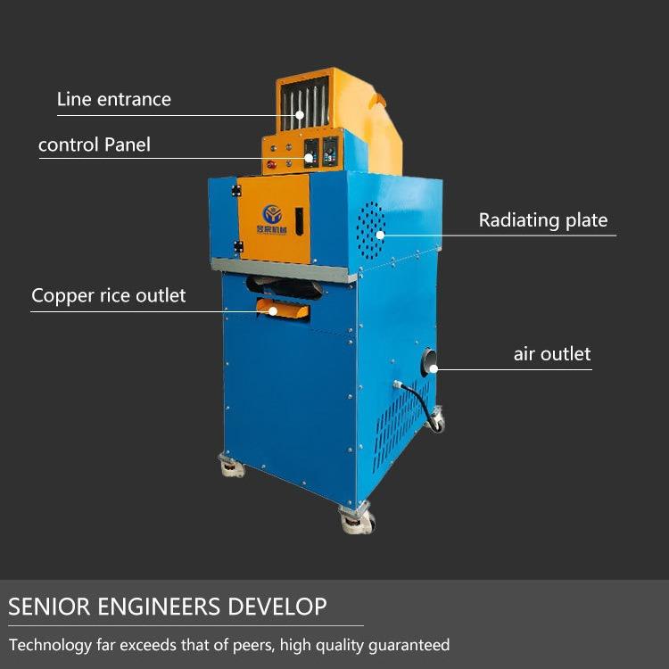 工业电线颗粒粉碎废旧电线网线塑分离铜YC-TM-1机式毛细干电铝线