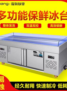海鲜冰台展示柜商用不锈钢冰鲜台超市冷藏冷冻展示台水果捞点菜柜