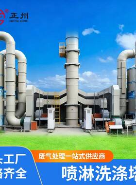 PP喷淋塔塑料旋流板填料洗涤塔油烟酸雾脱硫废气吸收净化塔厂家