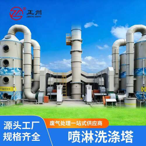 PP喷淋塔塑料旋流板填料洗涤塔油烟酸雾脱硫废气吸收净化塔